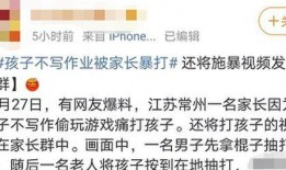 江苏家长爆料视频大全集,家庭教育热点问题深度解析
